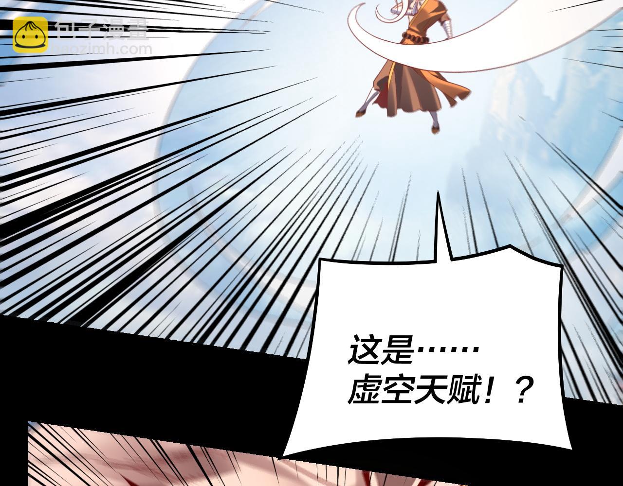 我！天命大反派（隔週雙更） - 第131話 立威！(2/3) - 8