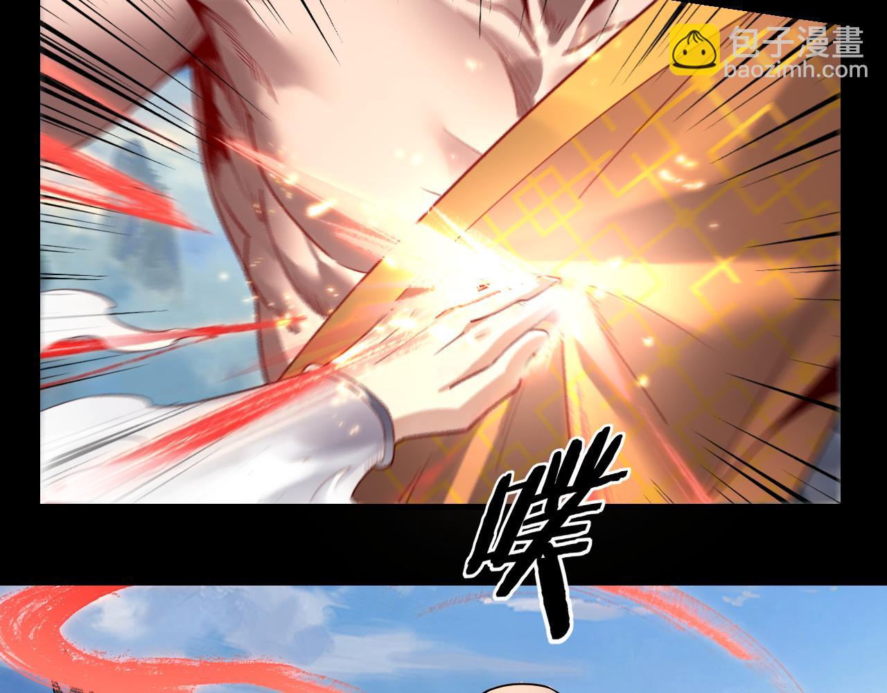 我！天命大反派（隔週雙更） - 第131話 立威！(2/3) - 1