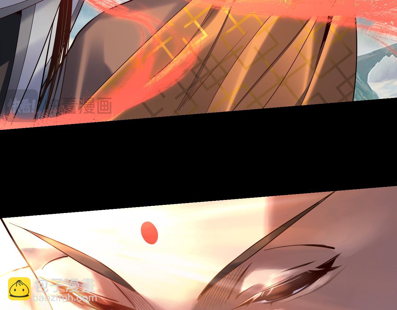 我！天命大反派（隔週雙更） - 第131話 立威！(2/3) - 3