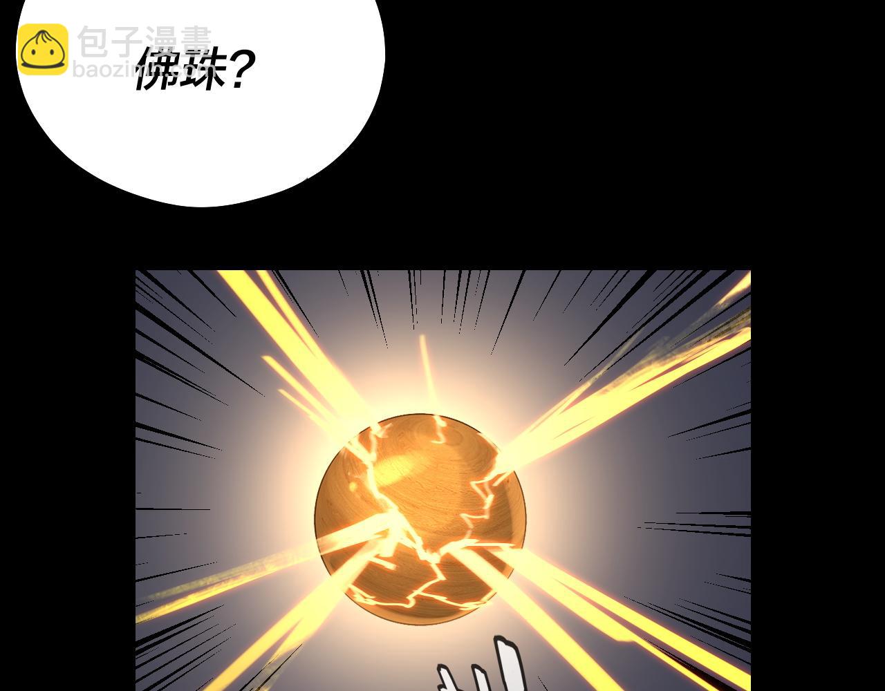 我！天命大反派（隔週雙更） - 第131話 立威！(2/3) - 7