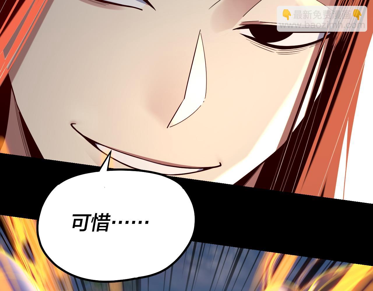 我！天命大反派（隔週雙更） - 第131話 立威！(2/3) - 4