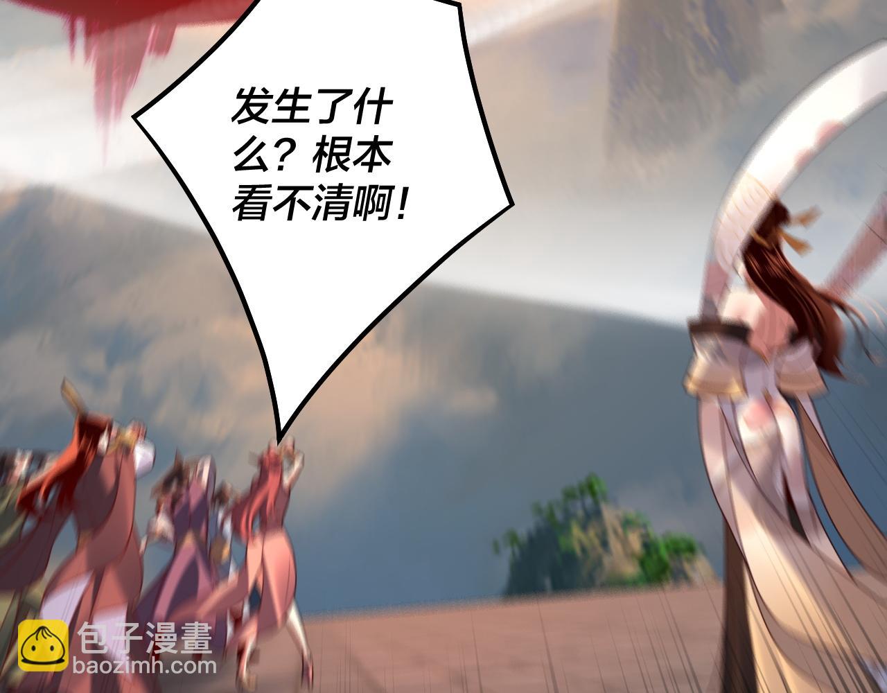 我！天命大反派（隔週雙更） - 第131話 立威！(2/3) - 8