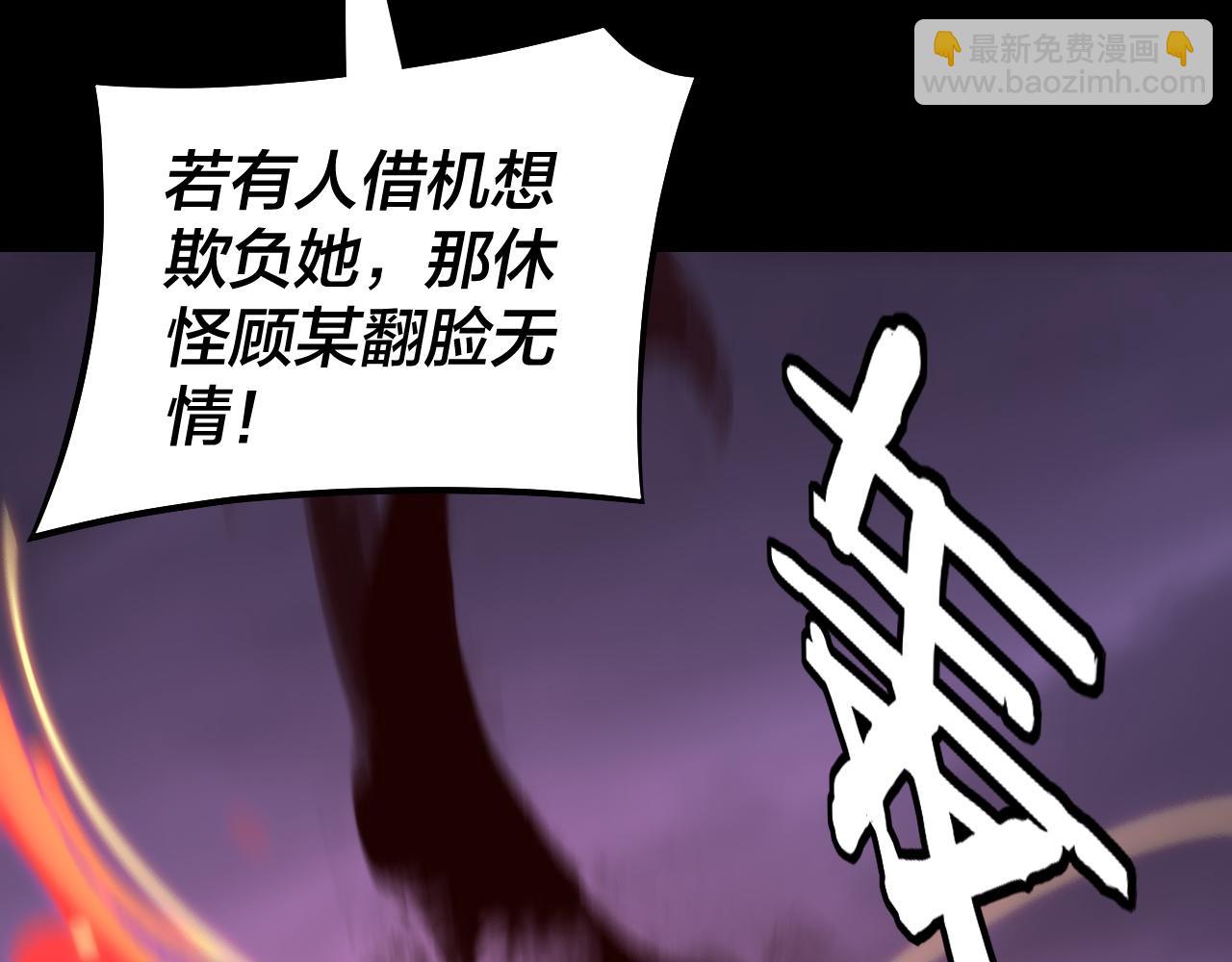 我！天命大反派（隔週雙更） - 第127話 韭菜長高啦(3/4) - 6