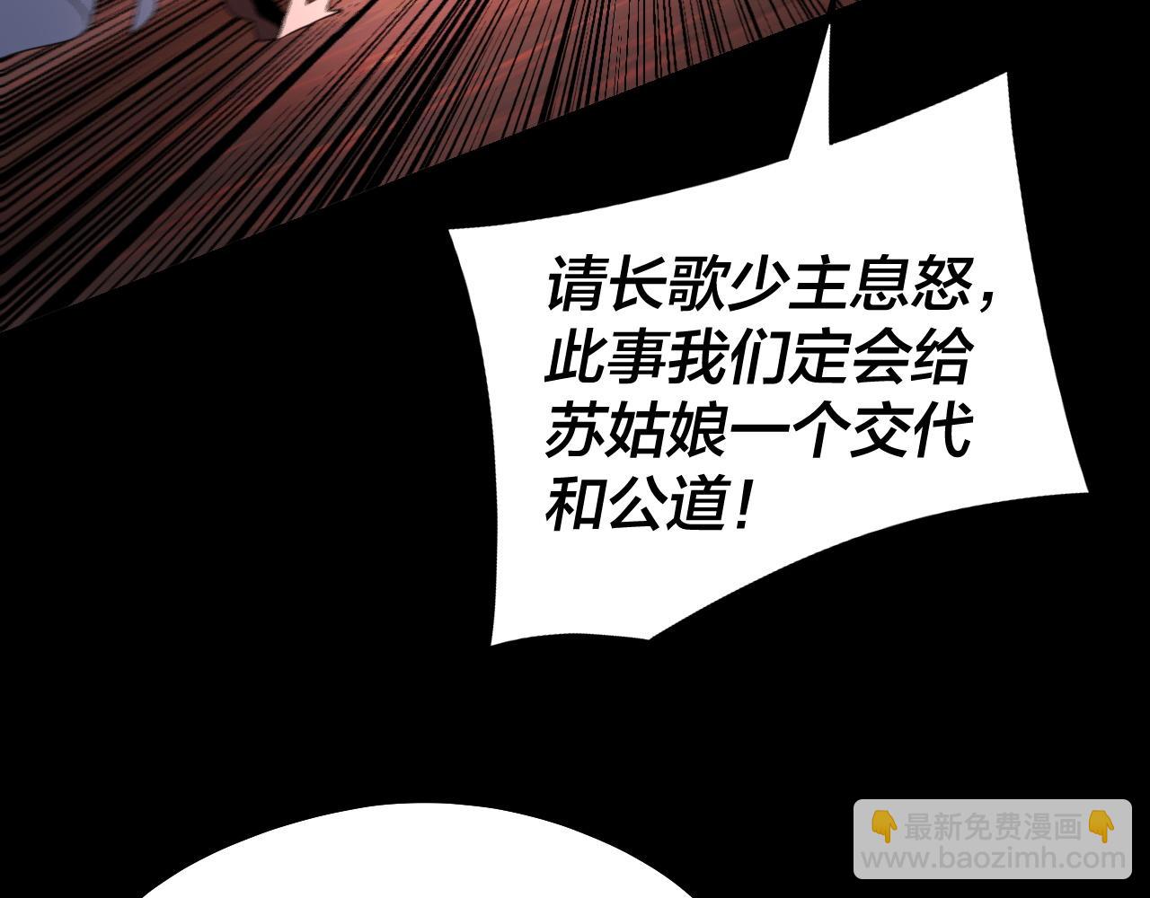 我！天命大反派（隔週雙更） - 第127話 韭菜長高啦(3/4) - 1