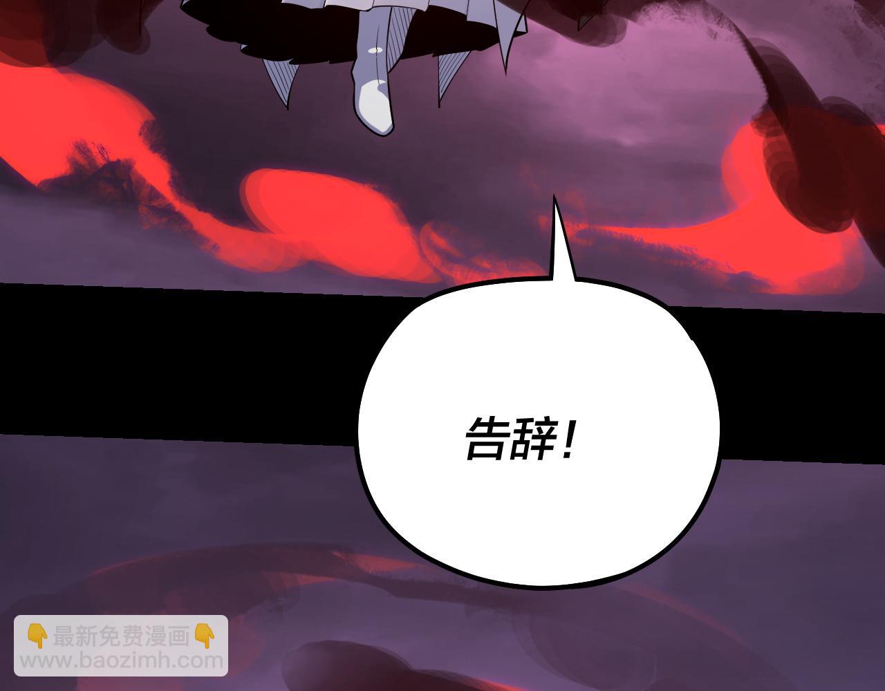 我！天命大反派（隔週雙更） - 第127話 韭菜長高啦(3/4) - 4