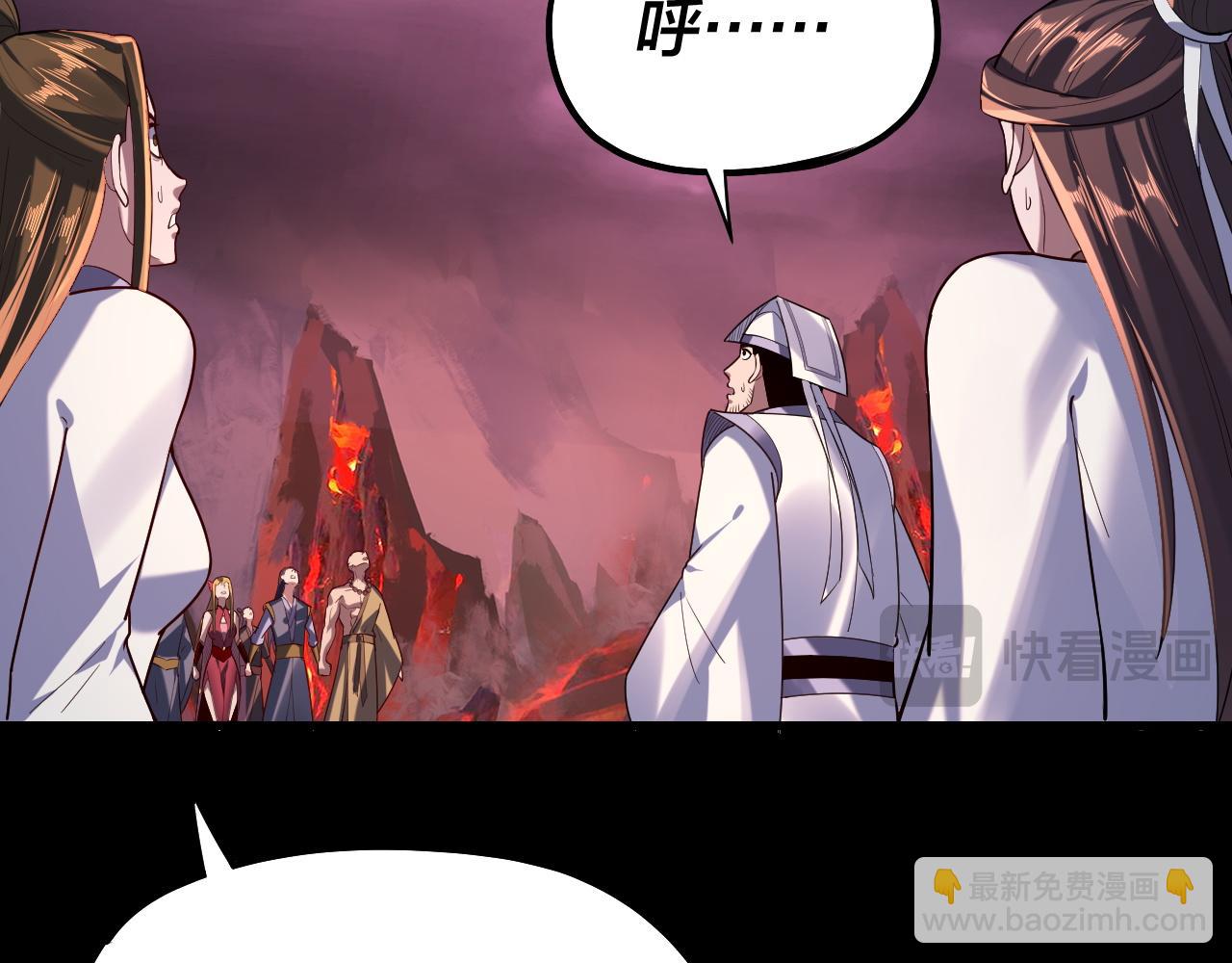 我！天命大反派（隔週雙更） - 第127話 韭菜長高啦(3/4) - 6