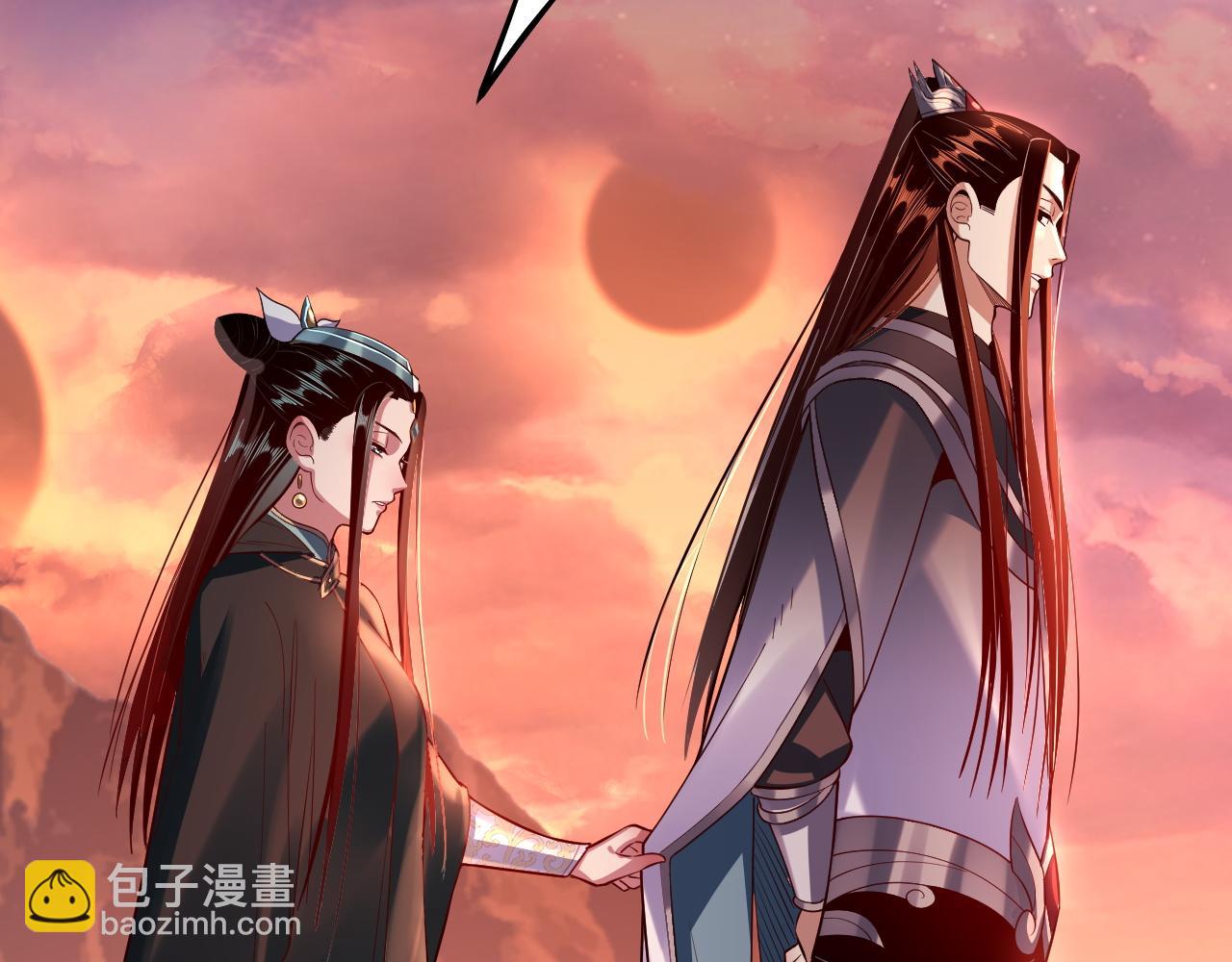 我！天命大反派（隔週雙更） - 第127話 韭菜長高啦(3/4) - 4