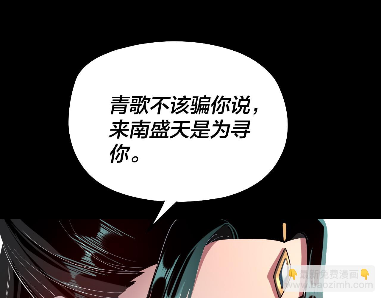 我！天命大反派（隔週雙更） - 第127話 韭菜長高啦(3/4) - 7