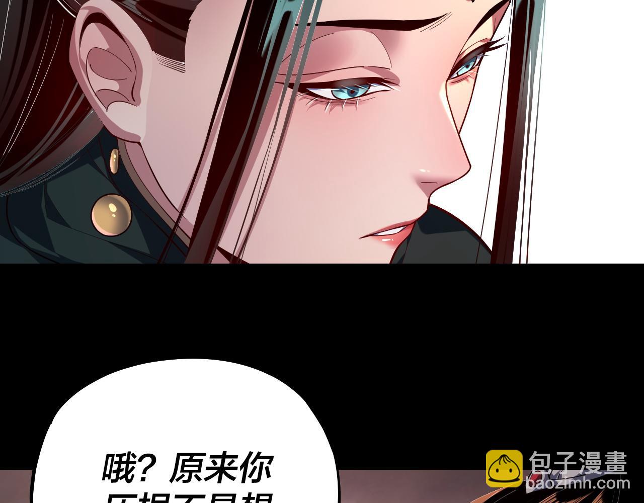 我！天命大反派（隔週雙更） - 第127話 韭菜長高啦(3/4) - 8