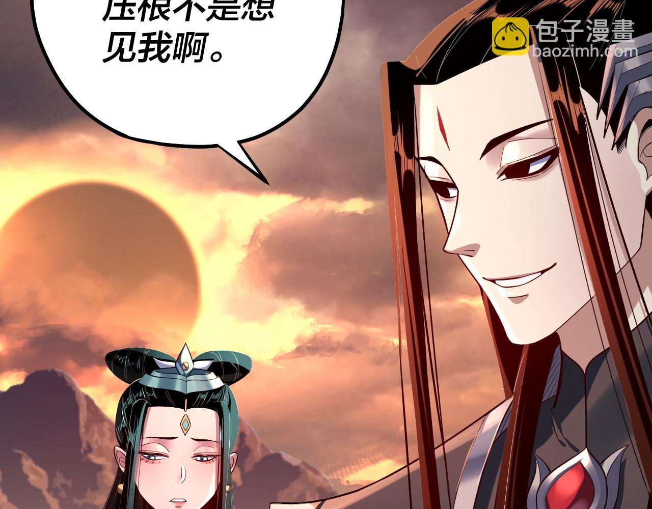 我！天命大反派（隔週雙更） - 第127話 韭菜長高啦(3/4) - 1