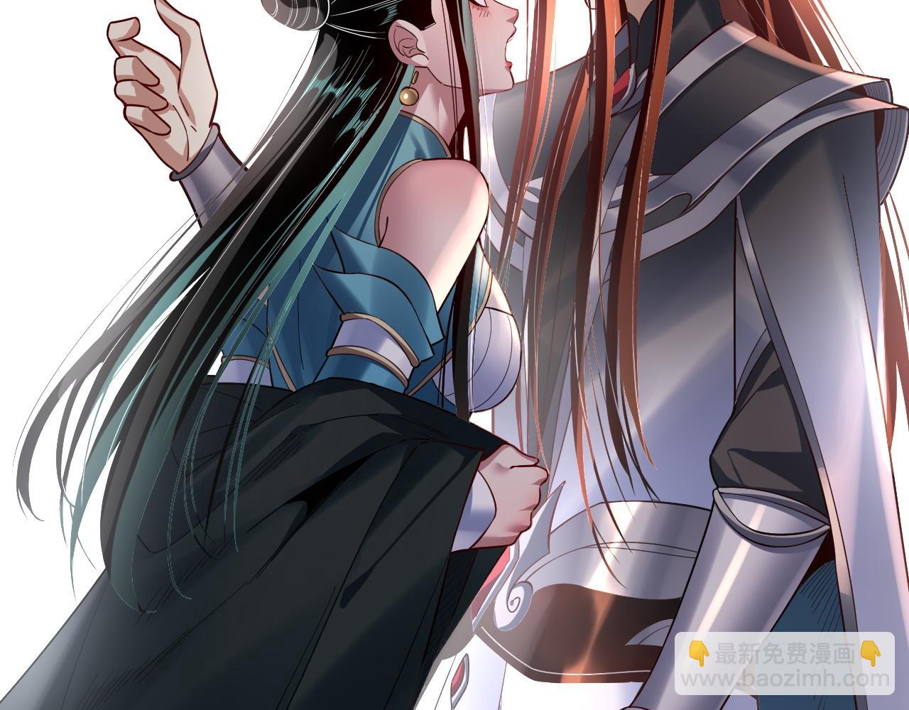 我！天命大反派（隔週雙更） - 第127話 韭菜長高啦(3/4) - 7