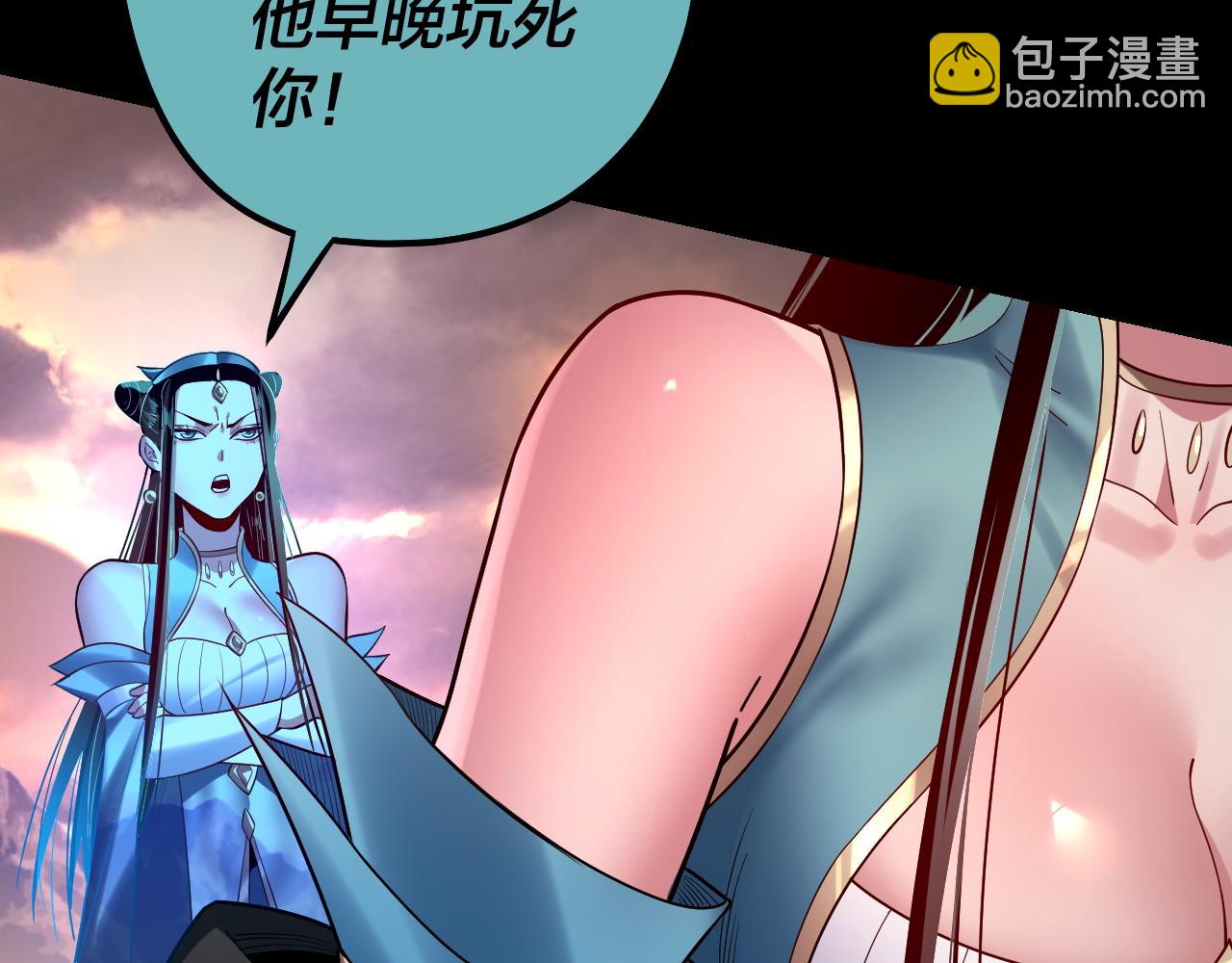 我！天命大反派（隔週雙更） - 第127話 韭菜長高啦(3/4) - 1