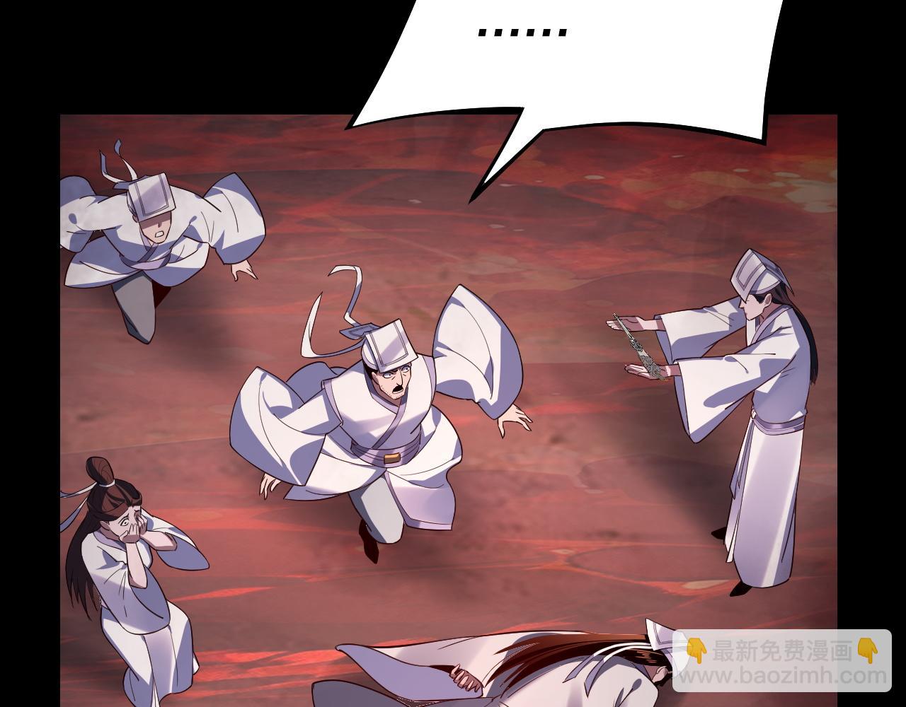 我！天命大反派（隔週雙更） - 第127話 韭菜長高啦(1/4) - 5