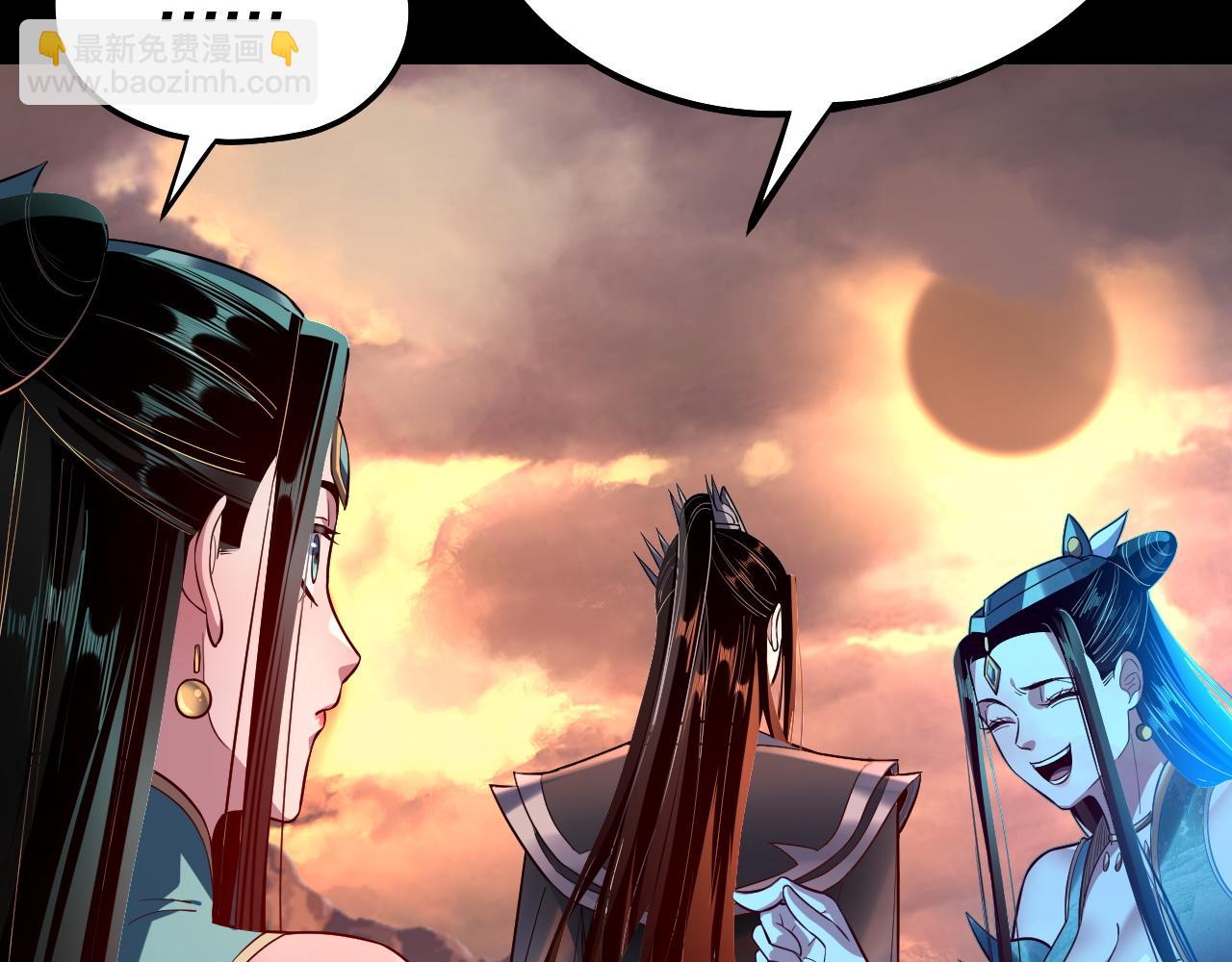 我！天命大反派（隔週雙更） - 第127話 韭菜長高啦(3/4) - 3