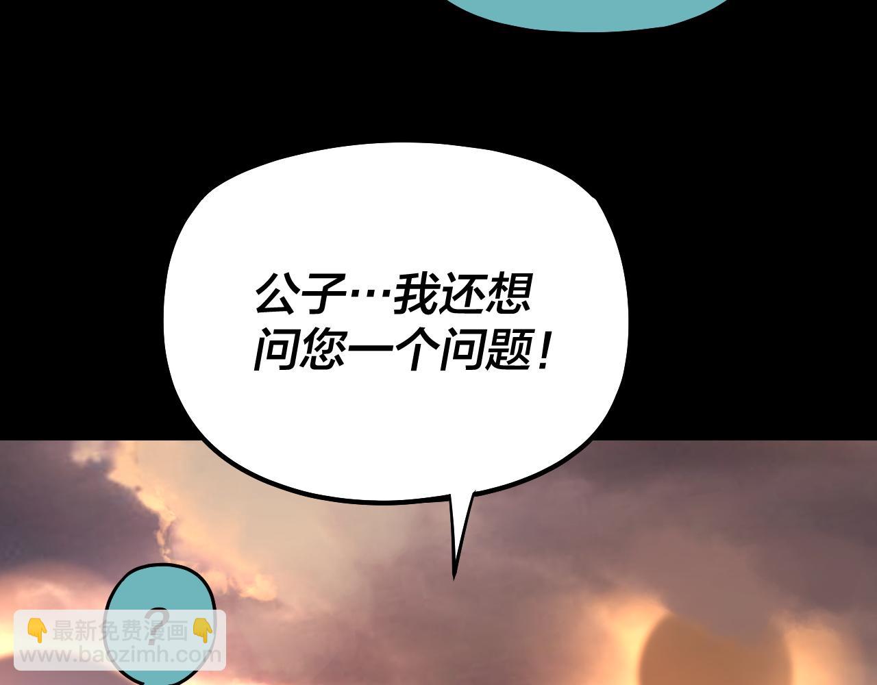 我！天命大反派（隔週雙更） - 第127話 韭菜長高啦(3/4) - 5