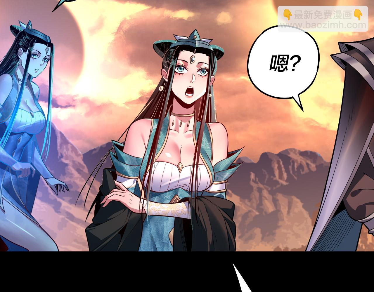 我！天命大反派（隔週雙更） - 第127話 韭菜長高啦(3/4) - 6