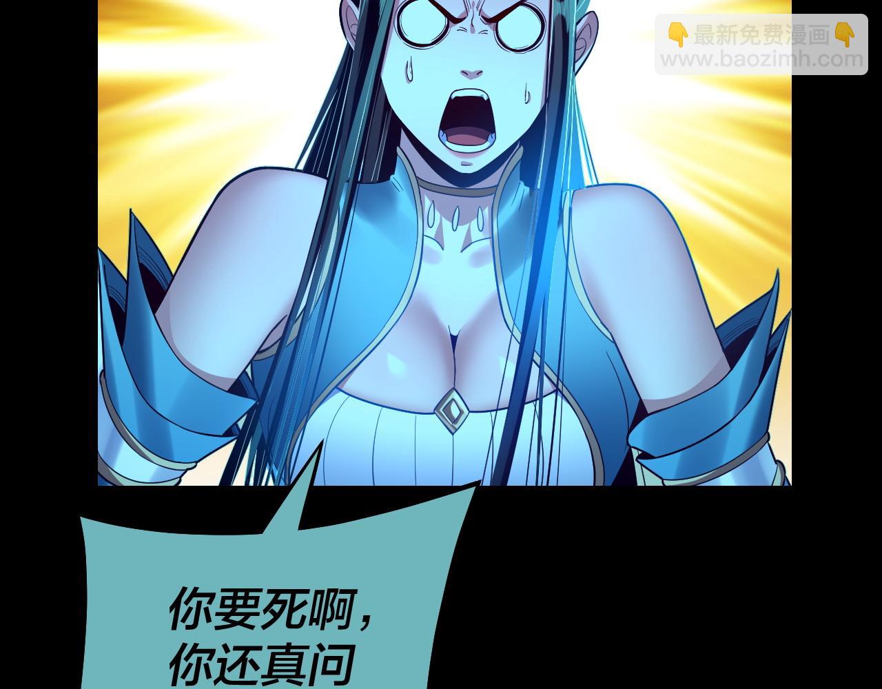 我！天命大反派（隔週雙更） - 第127話 韭菜長高啦(3/4) - 8