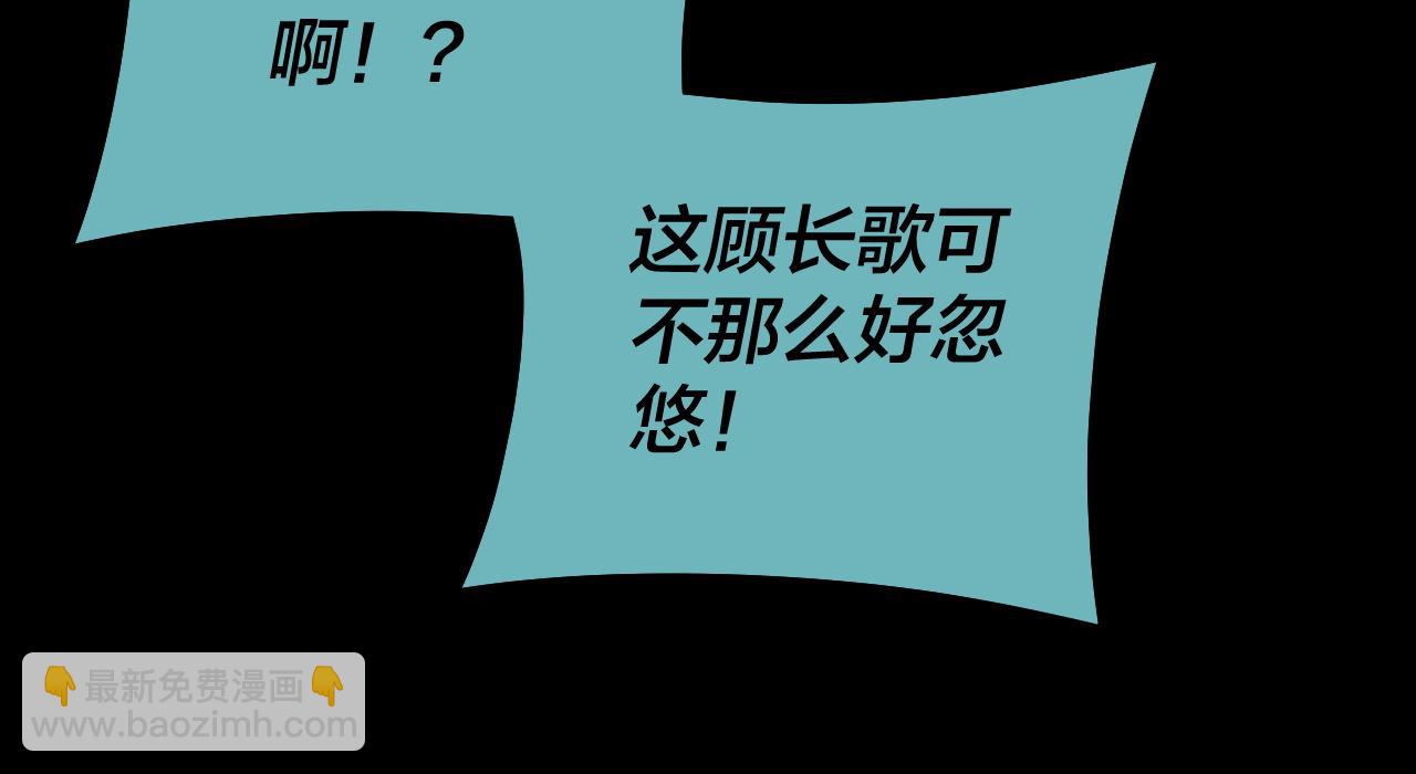 我！天命大反派（隔週雙更） - 第127話 韭菜長高啦(3/4) - 1