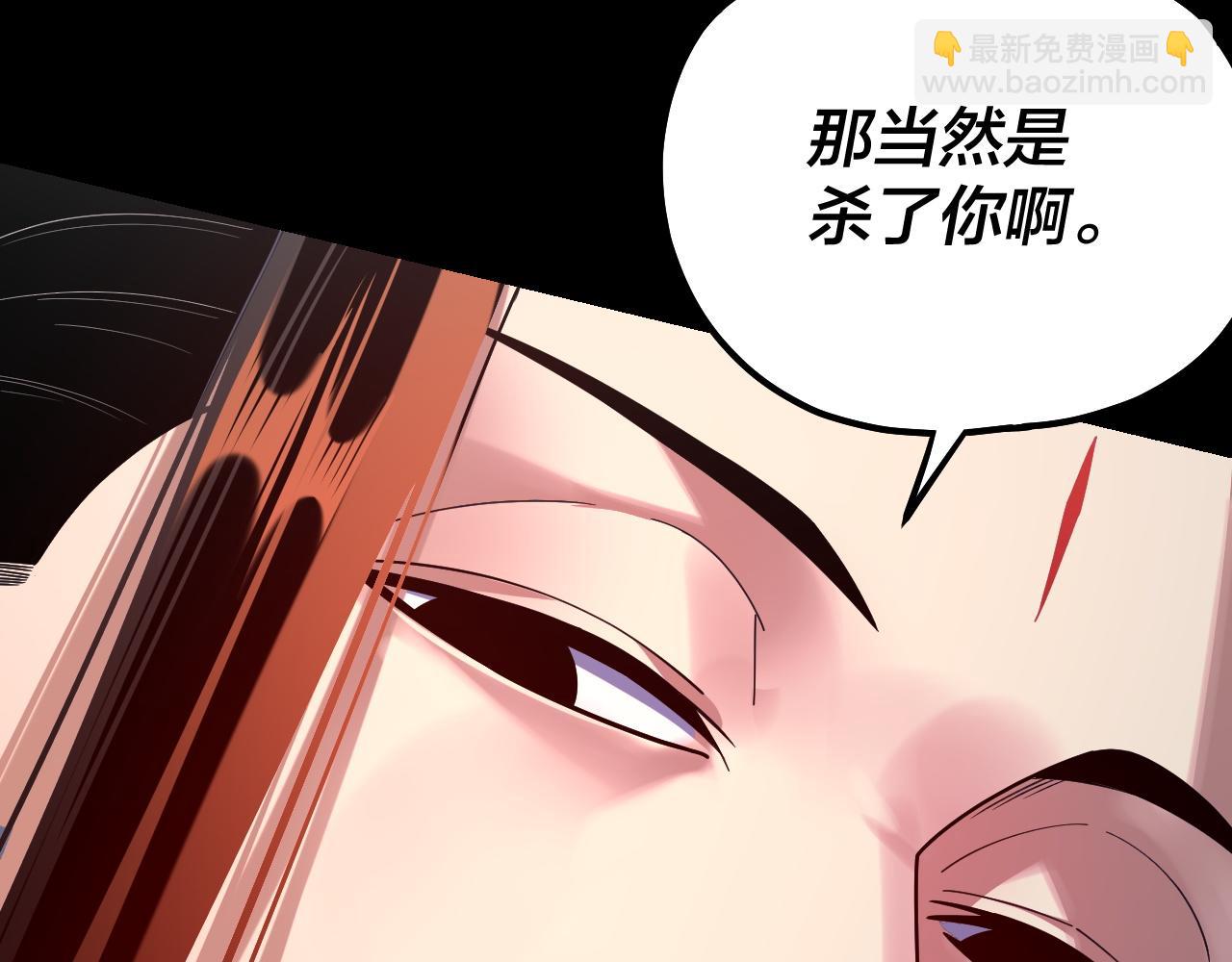 我！天命大反派（隔週雙更） - 第127話 韭菜長高啦(3/4) - 5