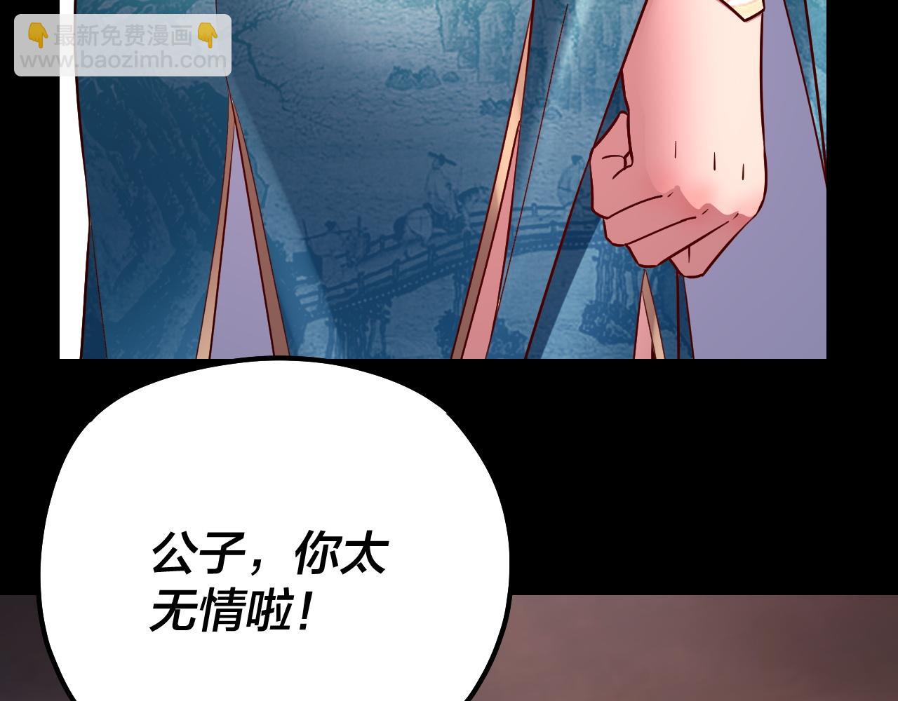 我！天命大反派（隔週雙更） - 第127話 韭菜長高啦(3/4) - 8