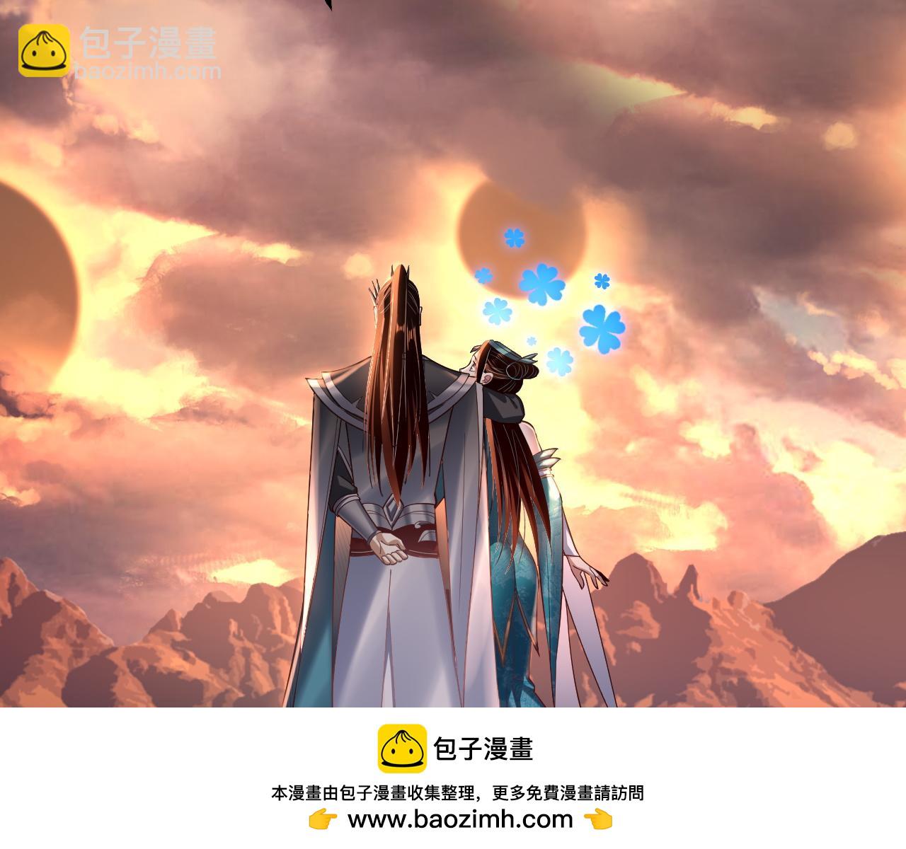 我！天命大反派（隔週雙更） - 第127話 韭菜長高啦(3/4) - 6