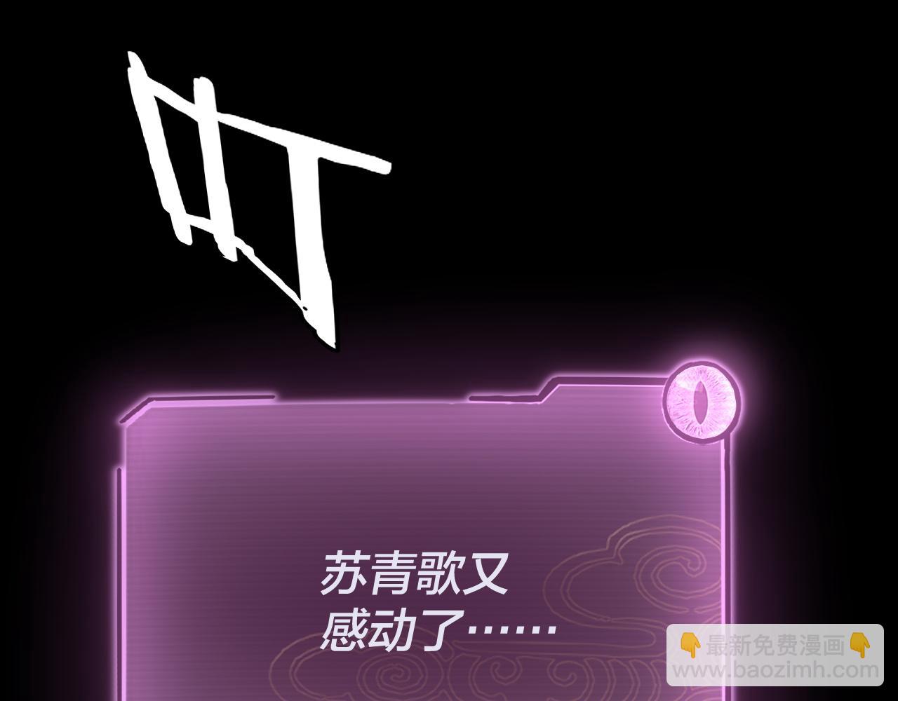 我！天命大反派（隔週雙更） - 第127話 韭菜長高啦(4/4) - 1