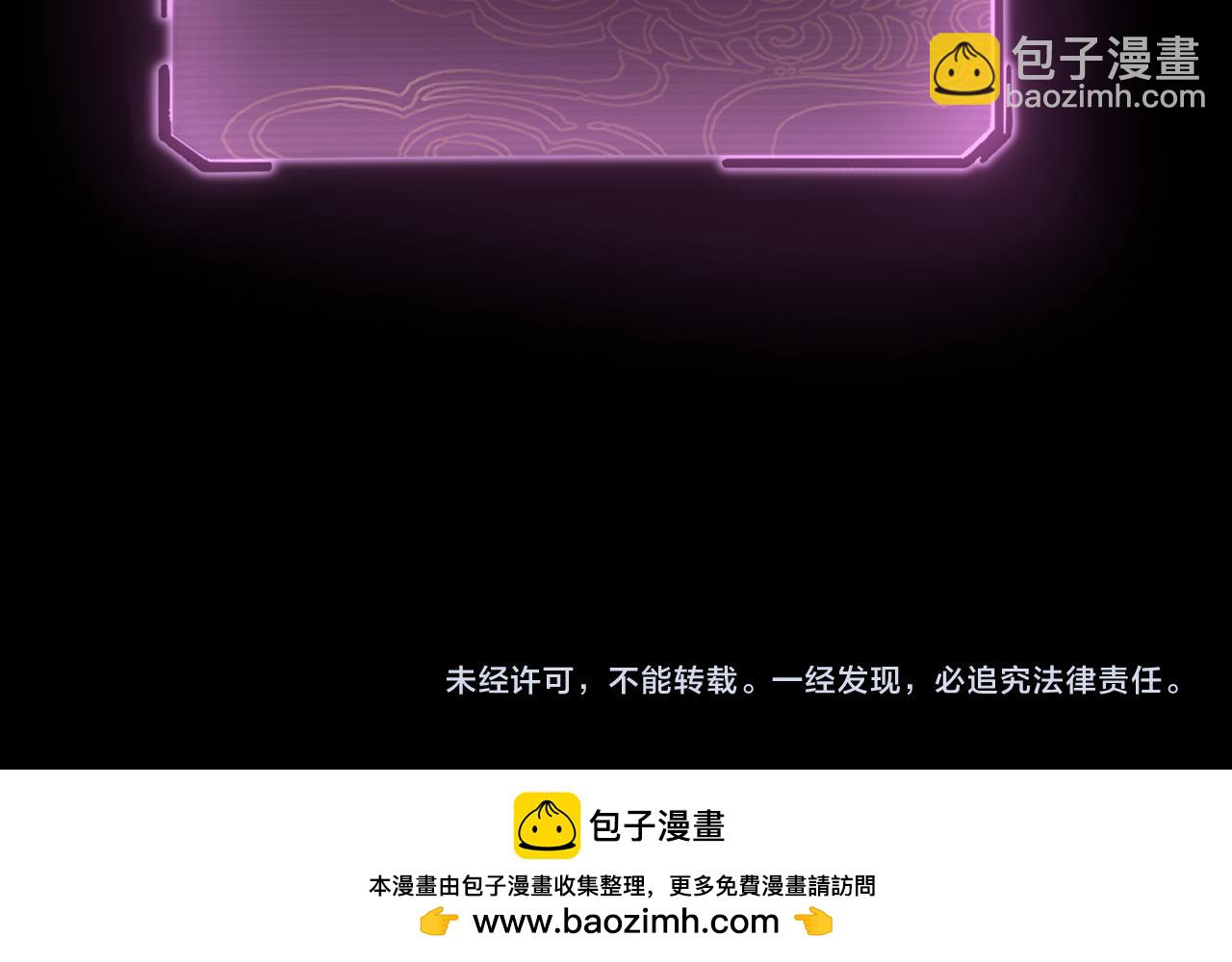 我！天命大反派（隔週雙更） - 第127話 韭菜長高啦(4/4) - 2