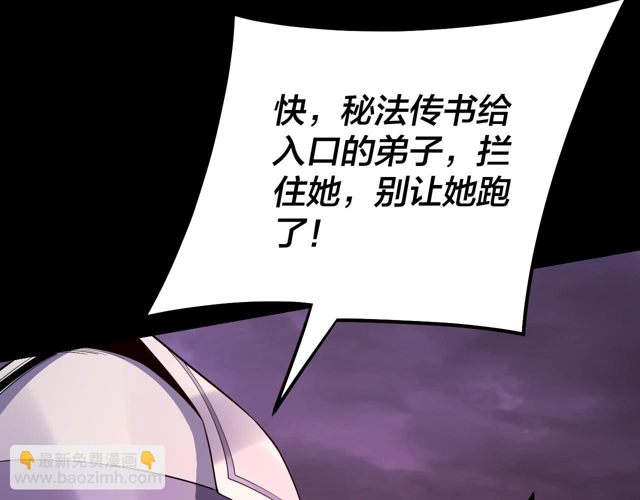 我！天命大反派（隔週雙更） - 第127話 韭菜長高啦(1/4) - 2