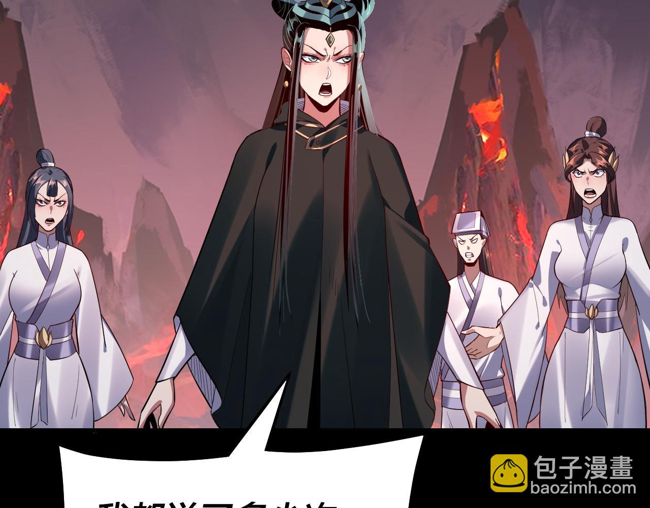 我！天命大反派（隔週雙更） - 第127話 韭菜長高啦(1/4) - 1