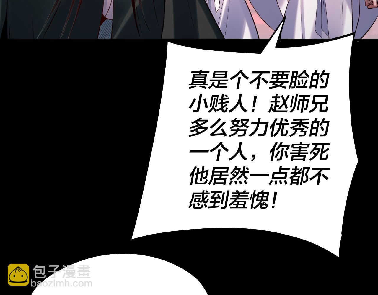 我！天命大反派（隔週雙更） - 第127話 韭菜長高啦(1/4) - 7