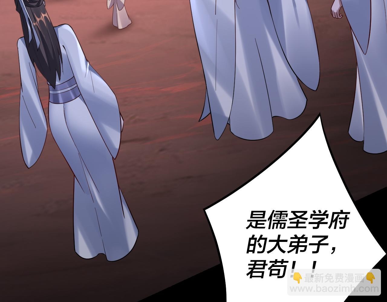 我！天命大反派（隔週雙更） - 第127話 韭菜長高啦(1/4) - 7