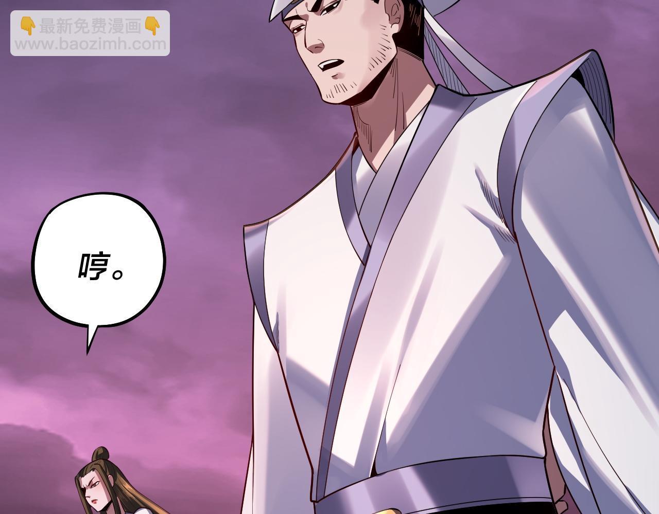 我！天命大反派（隔週雙更） - 第127話 韭菜長高啦(1/4) - 2