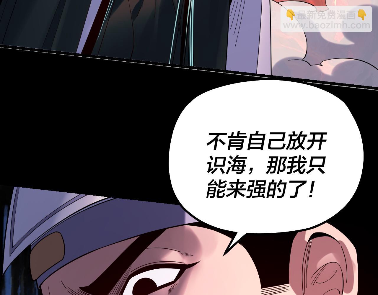 我！天命大反派（隔週雙更） - 第127話 韭菜長高啦(2/4) - 6