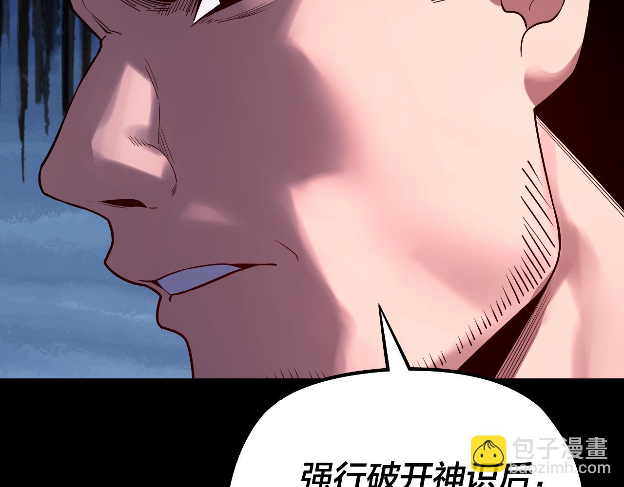 我！天命大反派（隔週雙更） - 第127話 韭菜長高啦(2/4) - 7