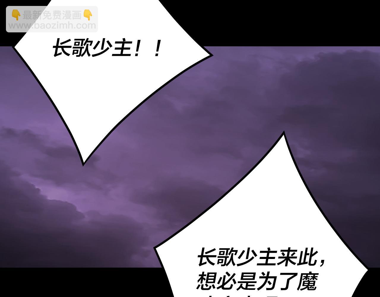 我！天命大反派（隔週雙更） - 第127話 韭菜長高啦(2/4) - 1