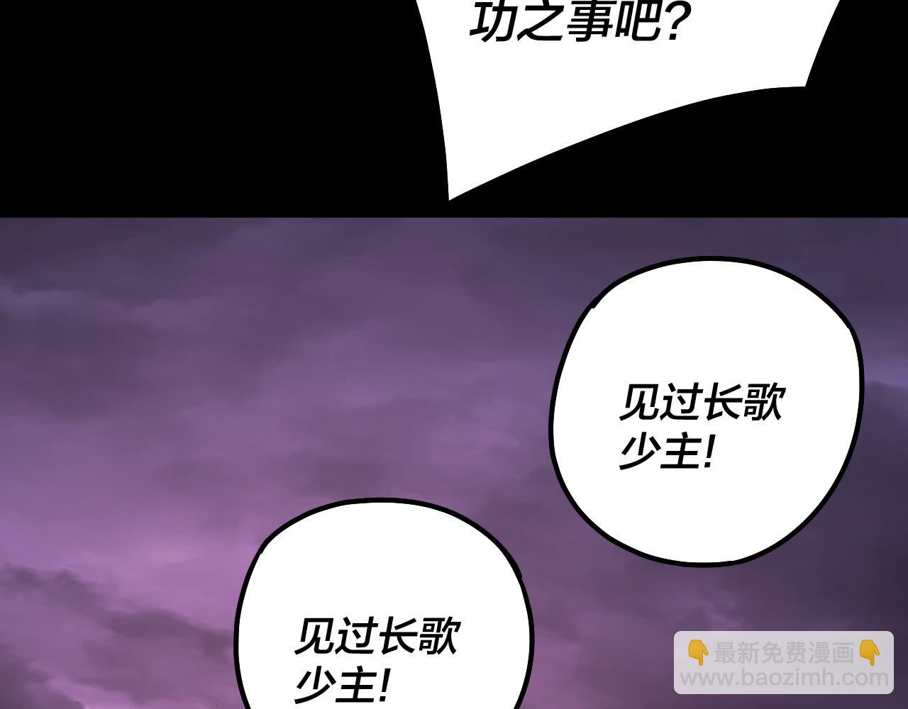 我！天命大反派（隔週雙更） - 第127話 韭菜長高啦(2/4) - 2