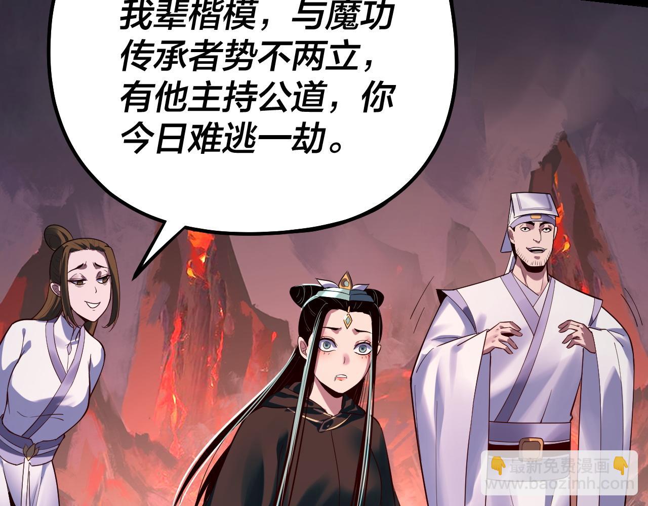 我！天命大反派（隔週雙更） - 第127話 韭菜長高啦(2/4) - 5