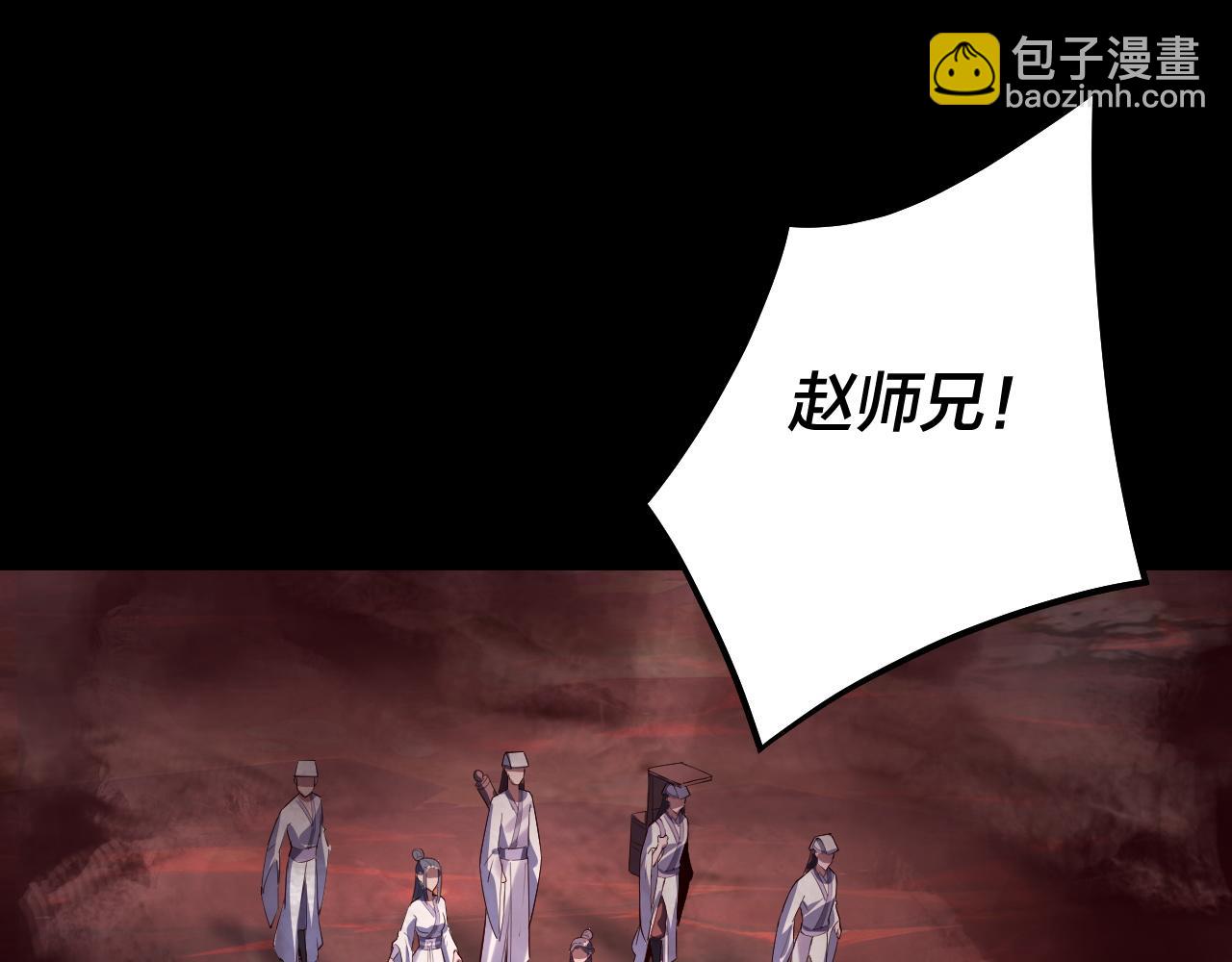 我！天命大反派（隔週雙更） - 第127話 韭菜長高啦(1/4) - 6