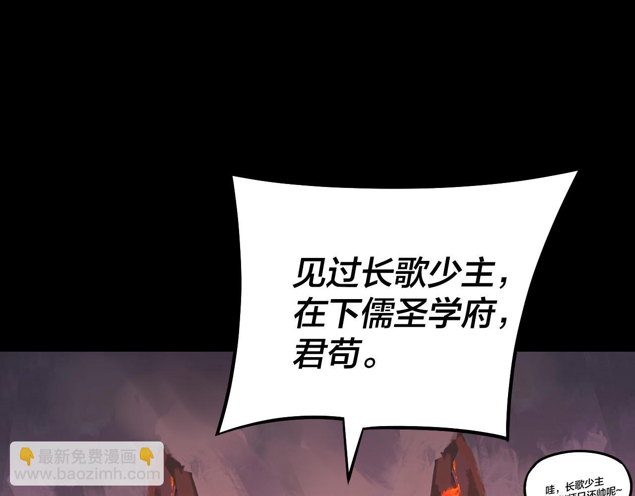 我！天命大反派（隔週雙更） - 第127話 韭菜長高啦(2/4) - 8