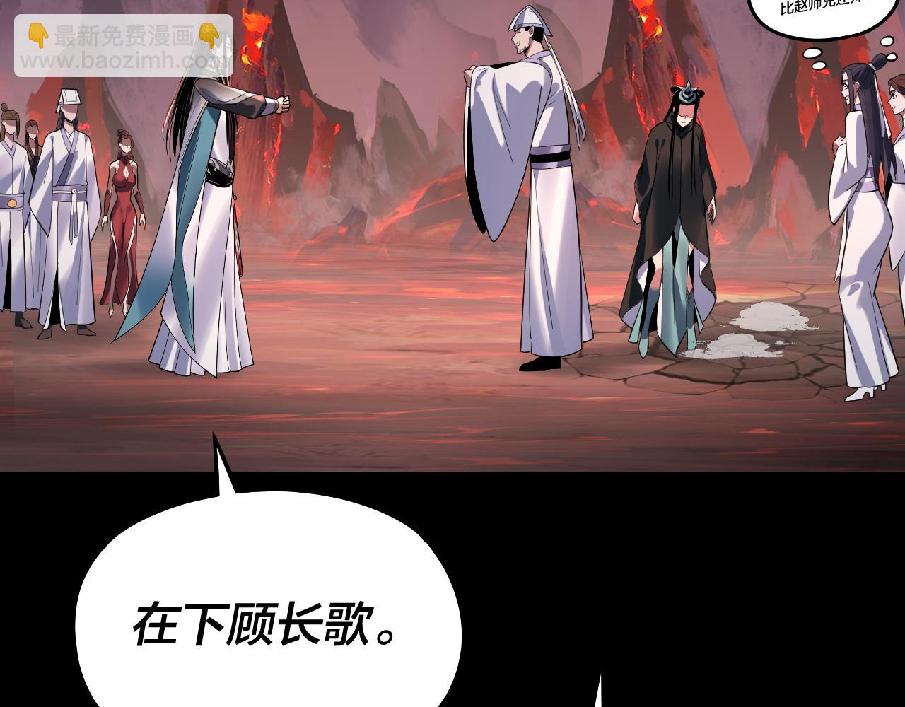 我！天命大反派（隔週雙更） - 第127話 韭菜長高啦(2/4) - 1