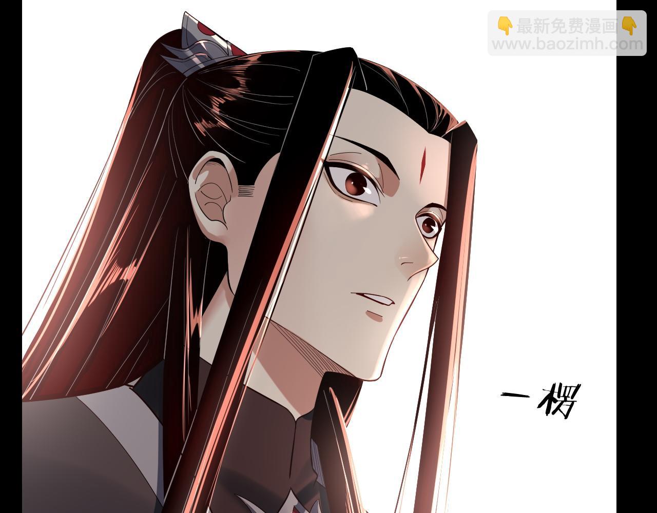 我！天命大反派（隔週雙更） - 第127話 韭菜長高啦(2/4) - 3