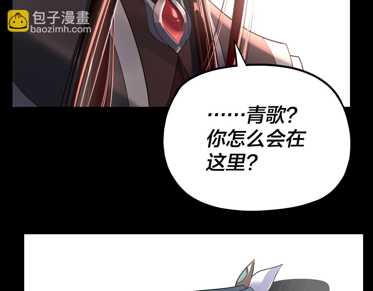 我！天命大反派（隔週雙更） - 第127話 韭菜長高啦(2/4) - 4