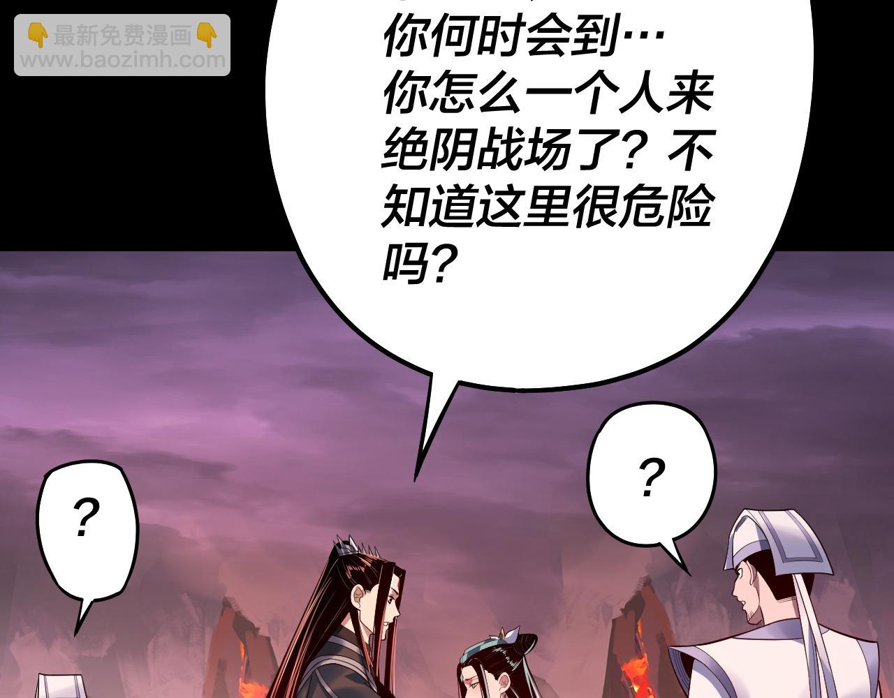 我！天命大反派（隔週雙更） - 第127話 韭菜長高啦(2/4) - 7