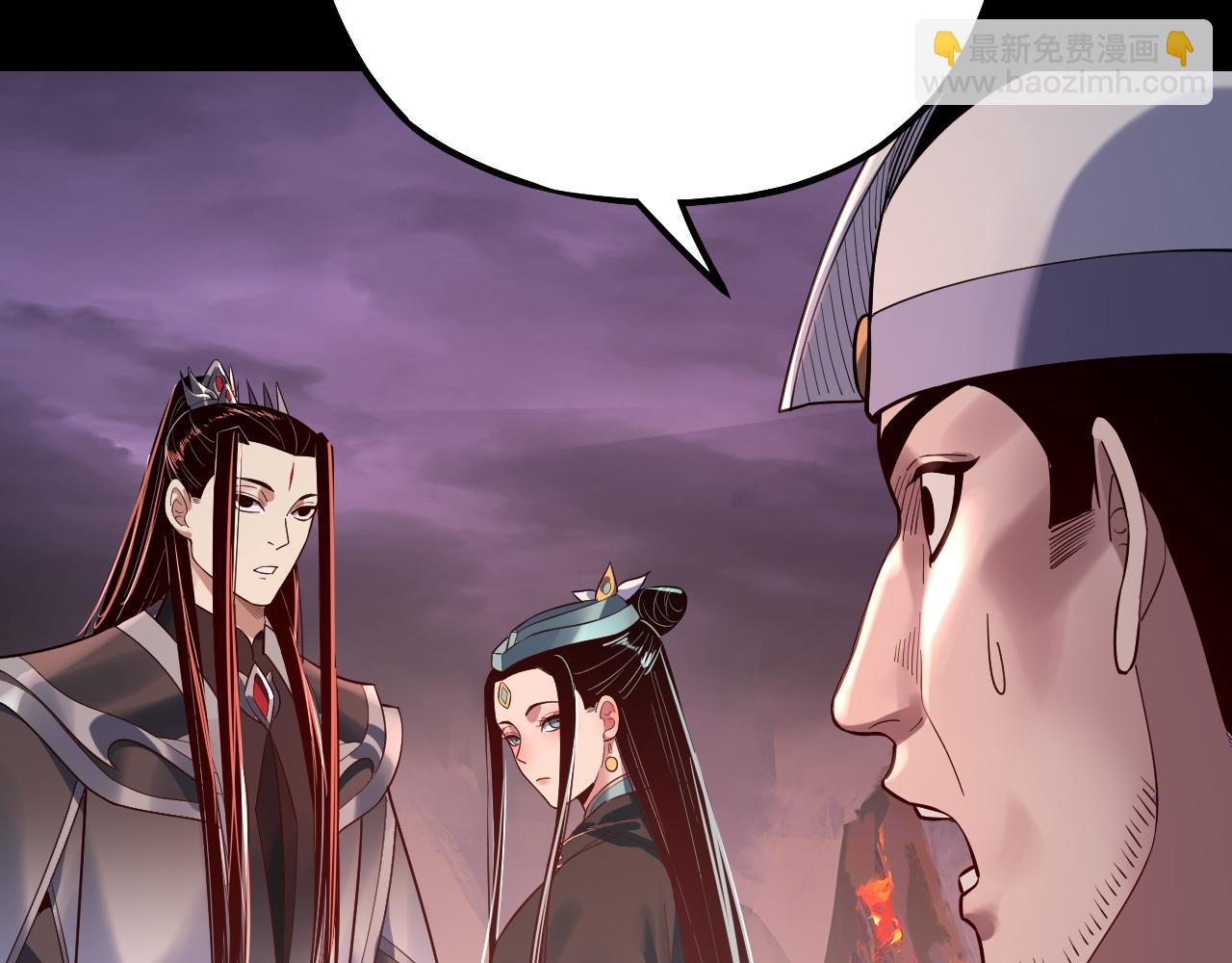 我！天命大反派（隔週雙更） - 第127話 韭菜長高啦(2/4) - 2