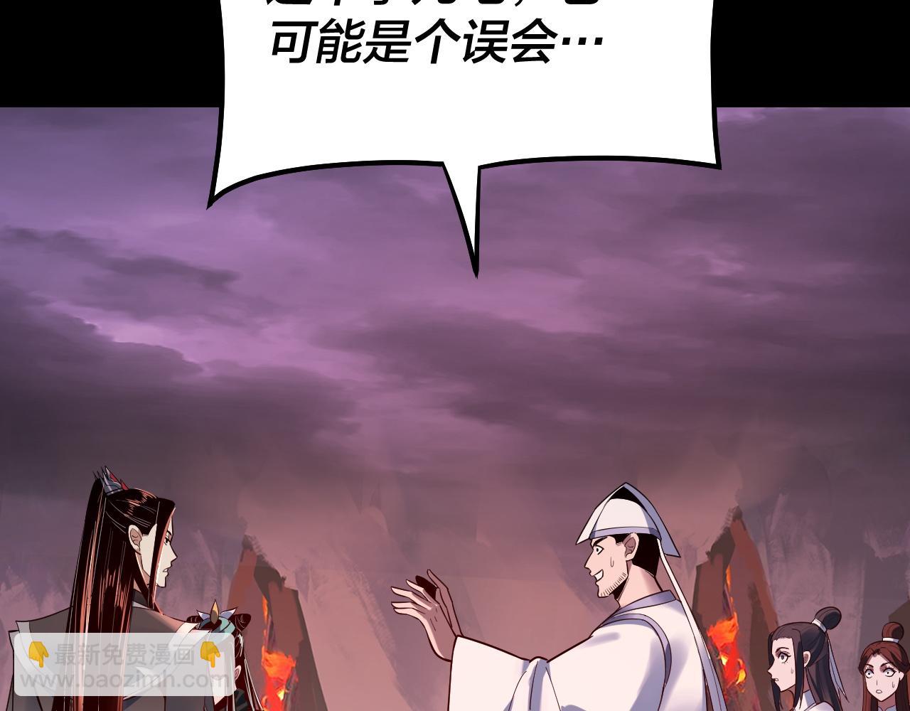 我！天命大反派（隔週雙更） - 第127話 韭菜長高啦(2/4) - 5