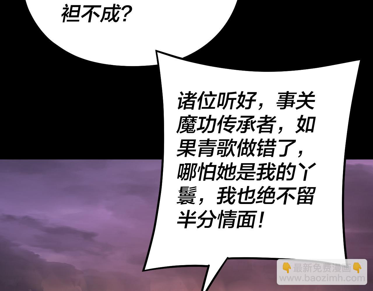 我！天命大反派（隔週雙更） - 第127話 韭菜長高啦(2/4) - 7