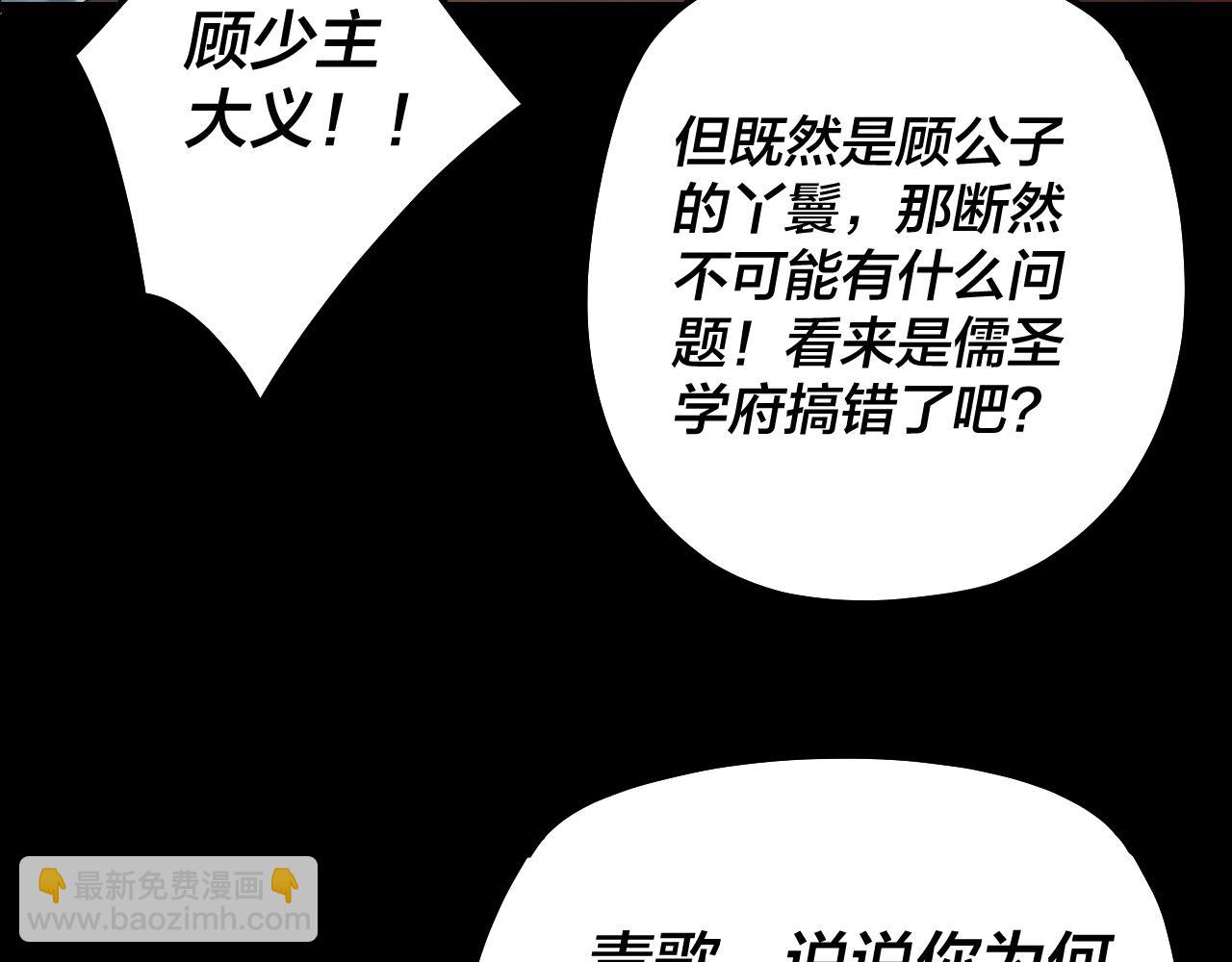 我！天命大反派（隔週雙更） - 第127話 韭菜長高啦(2/4) - 1