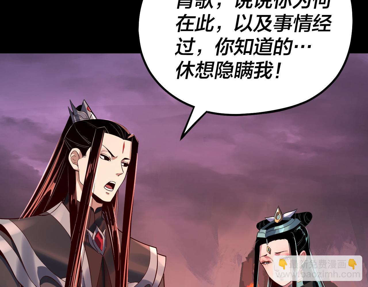 我！天命大反派（隔週雙更） - 第127話 韭菜長高啦(2/4) - 2