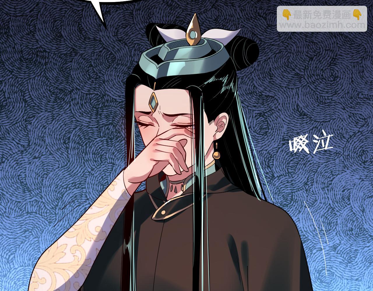 我！天命大反派（隔週雙更） - 第127話 韭菜長高啦(2/4) - 5