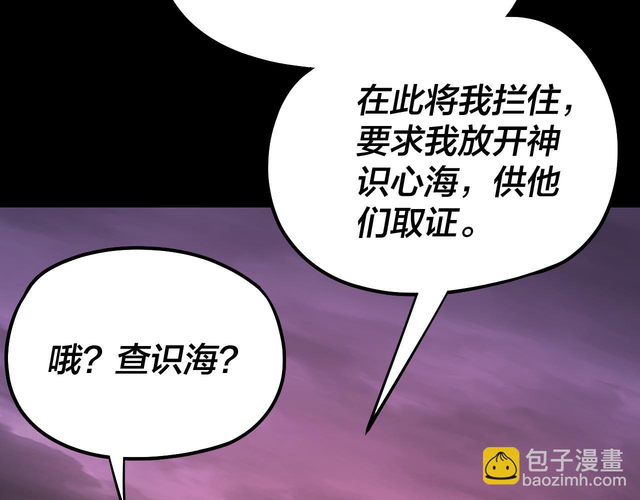 我！天命大反派（隔週雙更） - 第127話 韭菜長高啦(2/4) - 1